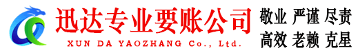 阳谷追债公司